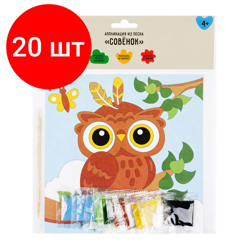 Комплект 20 шт, Аппликация из песка ТРИ совы 