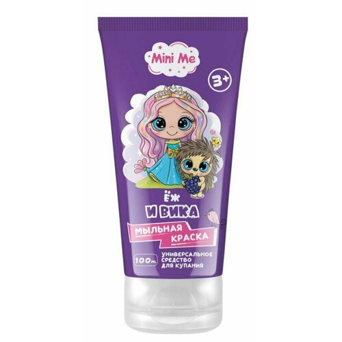 FAMILY COSMETICS Универсальное средство для купания детей Mini Me Мыльная Краска ЁЖ и вика, 100мл