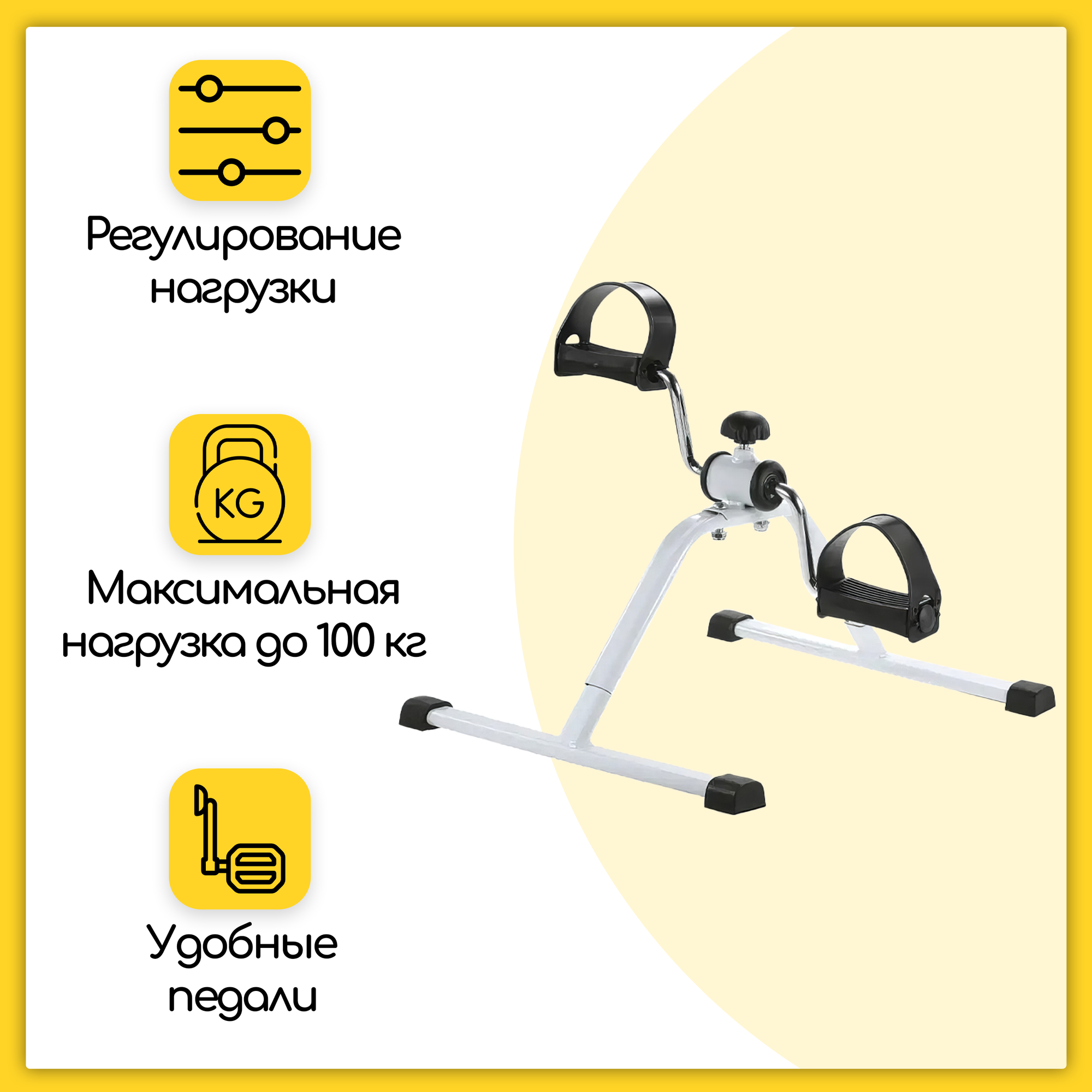 Мини-велотренажер URM-Bike-Lite, механический, портативный, для рук и ног