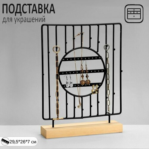 фото Подставка для украшений queen fair, черный