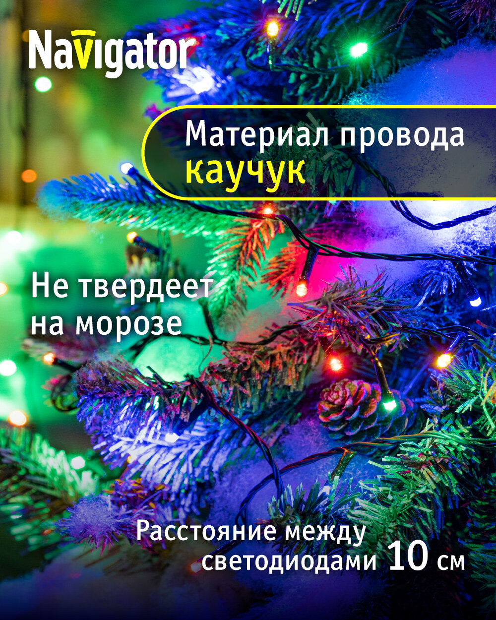 Светодиодная гирлянда «Нить» Navigator 61 830, 21.5 м, разноцветный, черный провод, для улицы — фото 1
