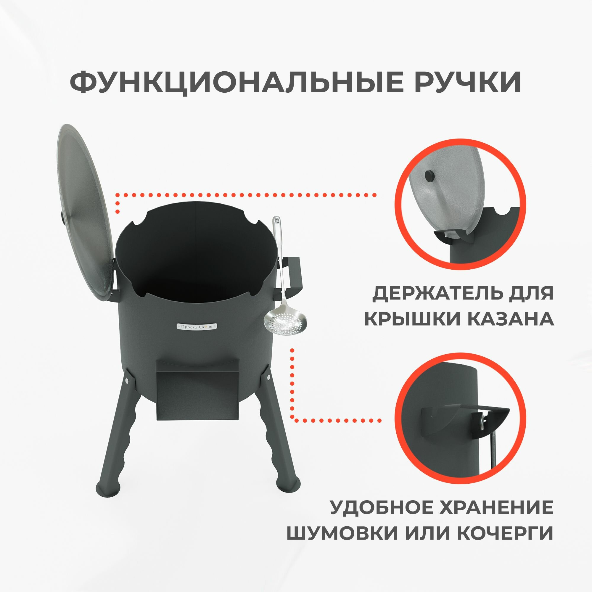 Печь для казана 8 литров Спутник-350, сталь 3 мм, Просто Огонь - фотография № 5