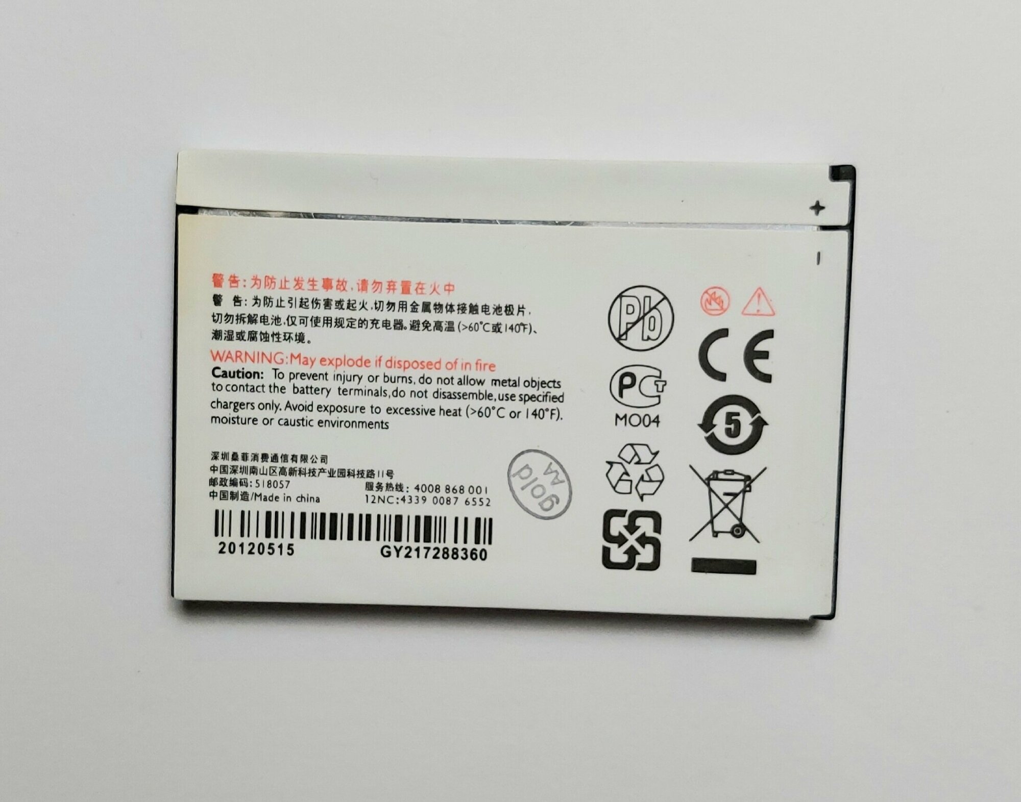 Аккумуляторная батарея для Philips Xenium W336, W632, X622 (AB2100AWMC)
