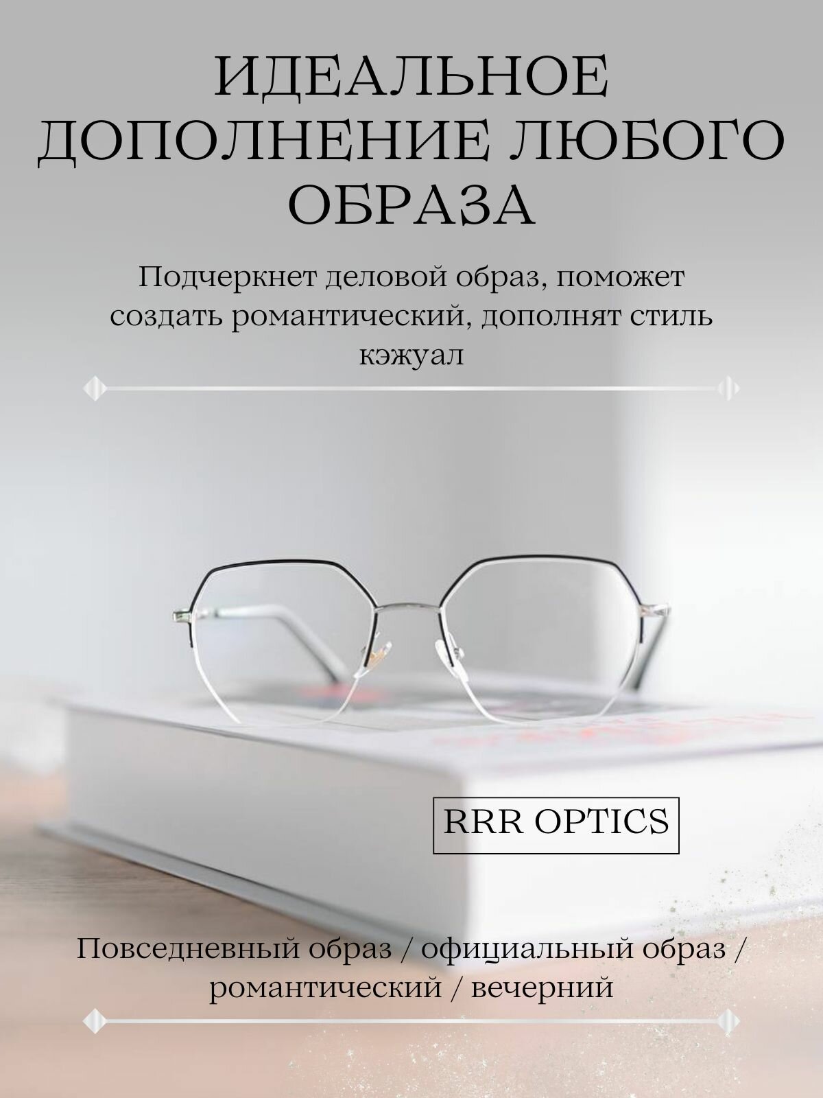 Очки для зрения - 1,5 Стильные корригирующие имиджевые — фото 1