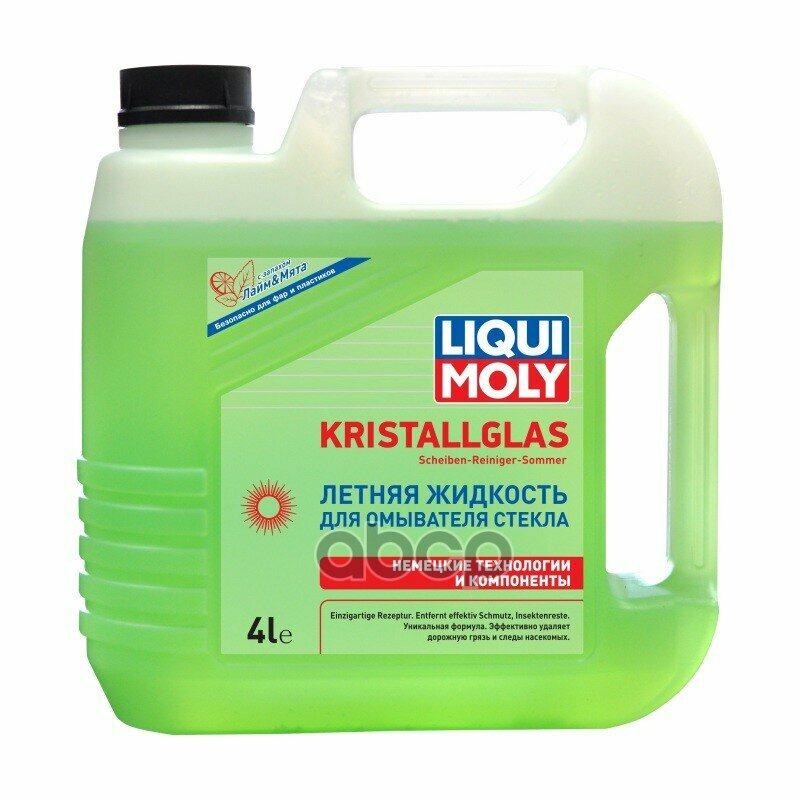 Жидкость Для Омывателя Стекла (Летняя) (4L) Kristallglas LIQUI MOLY арт. 35001