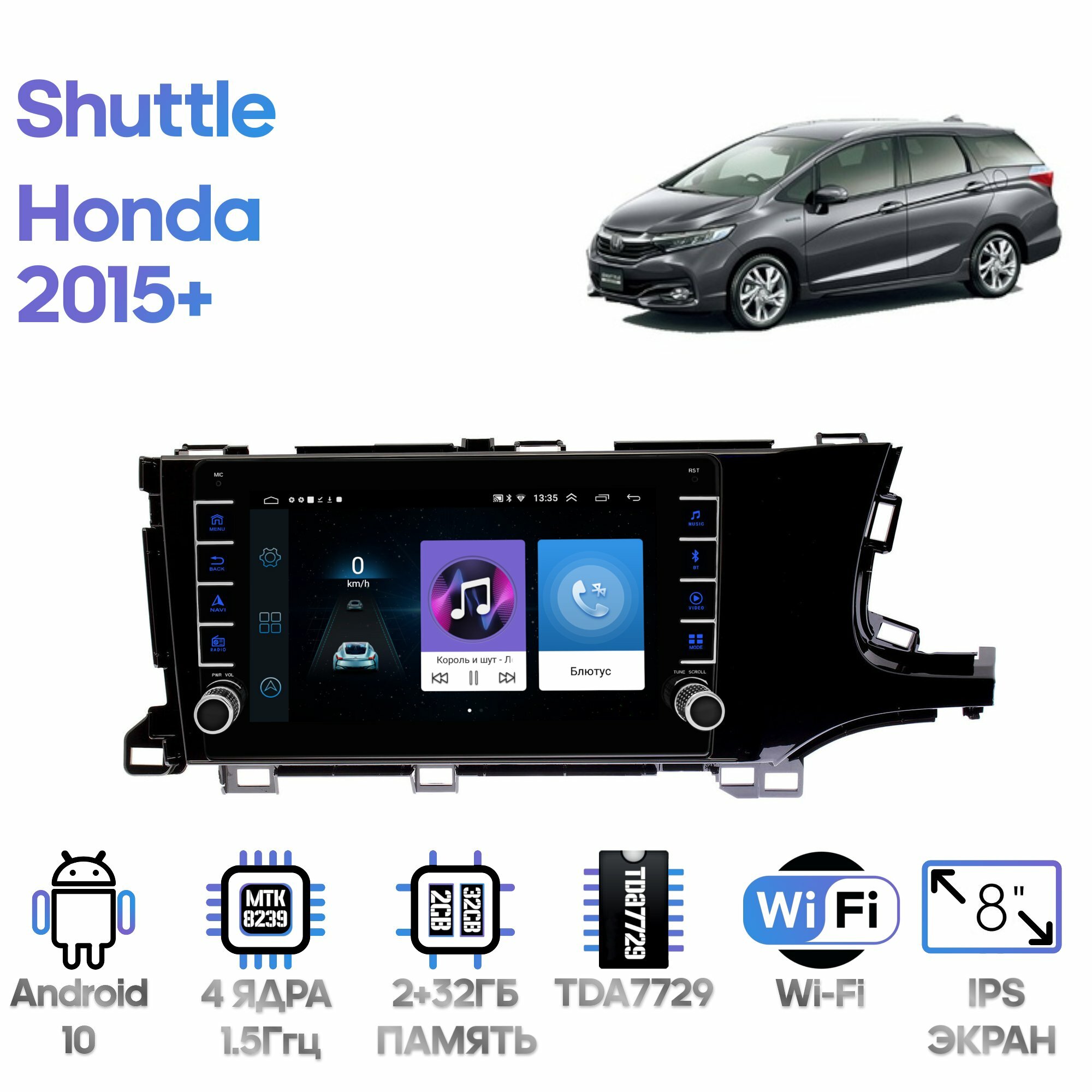 Штатная магнитола Wide Media для Honda Shuttle 2015+ / Android 9, 8 дюймов, WiFi, 2/32GB, 4 ядра