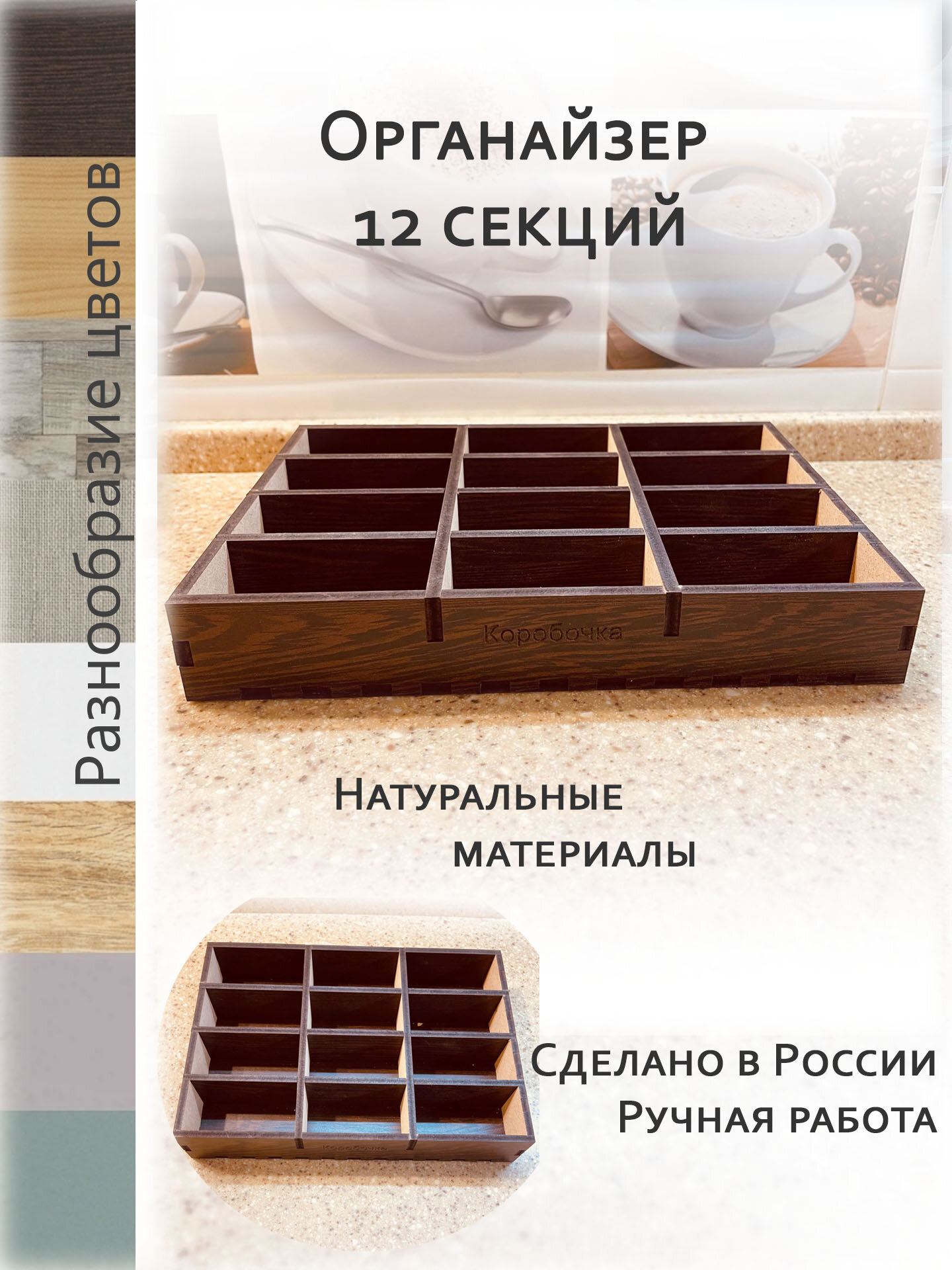 Органайзер ivkolab, дерево, 12 секций, прямоугольный, коричневый