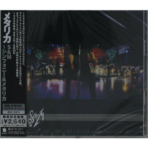 metallica metallica san francisco symphony s m2 limited colour 4 lp AUDIO CD Metallica - S & M - Symphony & Metallica