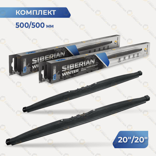 Изображение товара Комплект щеток стеклоочистителя SIBERIAN WINTER "зимние" 20" 500 мм и 20" 500 мм для большинства автомобилей с левым и правым расположением руля