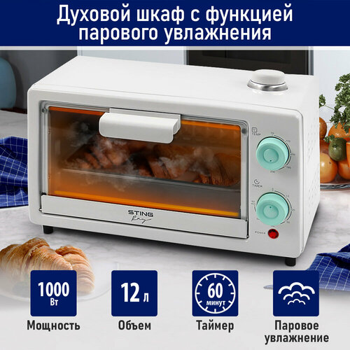 STINGRAY ST-EO100A светлая яшма духовой шкаф Мини-печь 320900₽