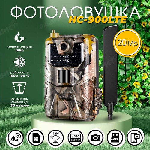 Фотоловушка JET LTE 4G HC-900LTE 1751000₽