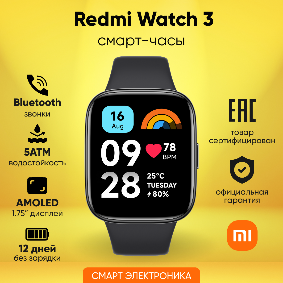 Смарт-часы Redmi Watch 3 Ivory M2216W1 (BHR6854GL) Xiaomi - фото №5