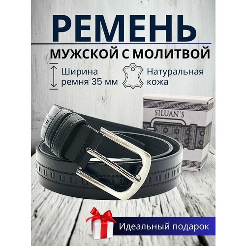 фото Ремень , размер 120, черный siluan`s ark r