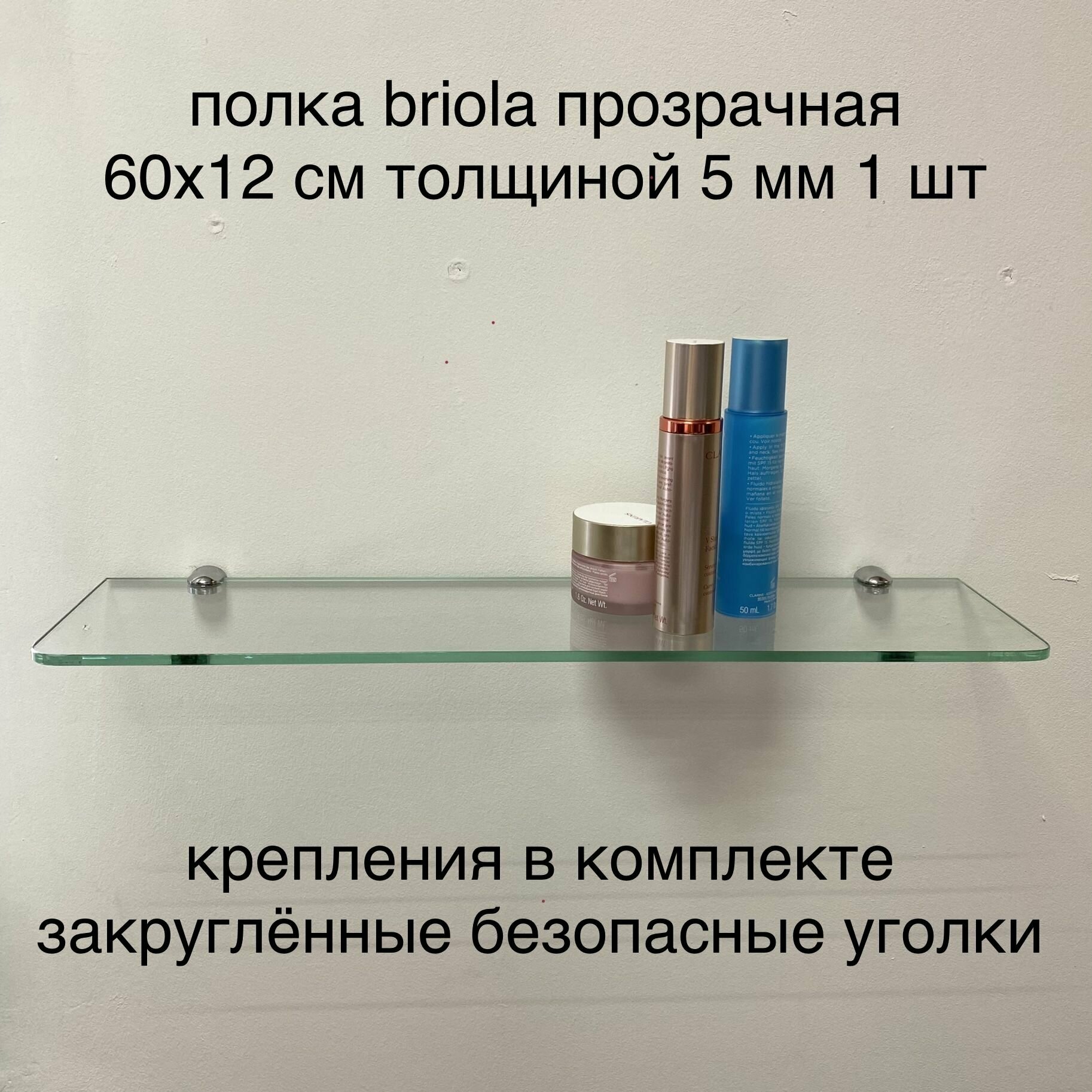 Стеклянная полка в ванную 60х12 см прозрачная из стекла 5 мм 1 шт