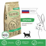 Сухой корм для кошек PEPPO Кролик 10кг - изображение