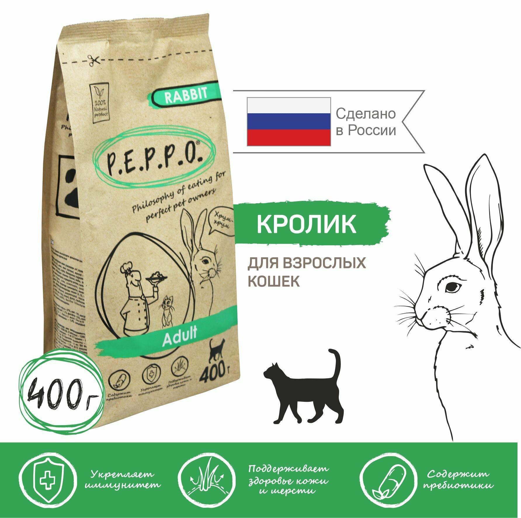 Сухой корм для кошек PEPPO Кролик 0,4кг