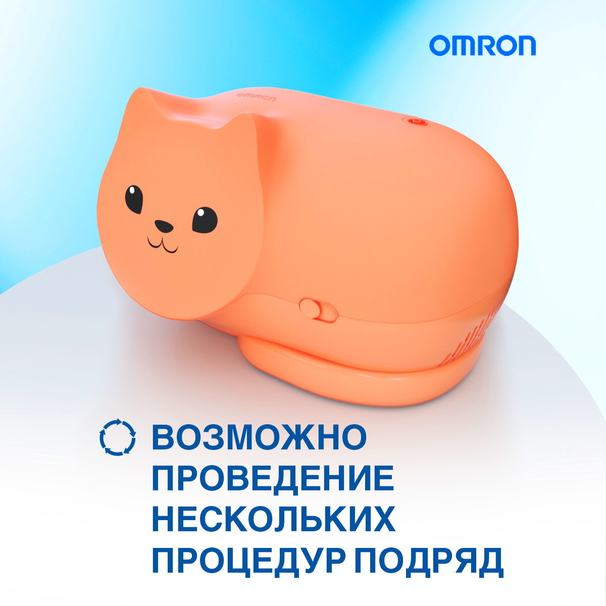 Ингалятор компрессорный детский голубой Neko Kat Omron/Омрон 3A Health care S.r.l. - фото №18