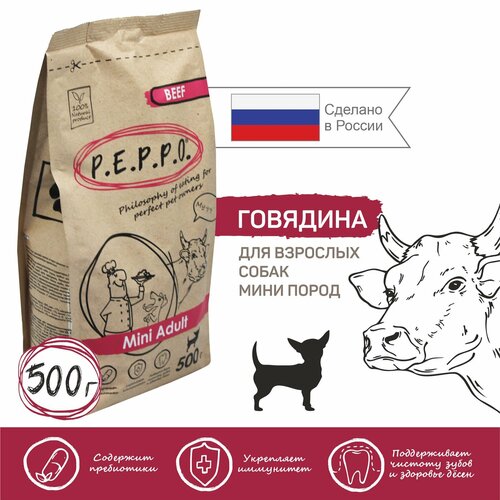 Сухой корм для собак PEPPO Mini Adult Говядина 0,5кг