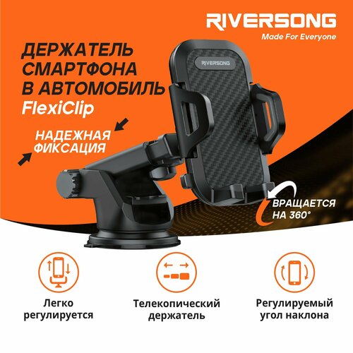 Держатель для смартфона в автомобиль Riversong Flexiclip, черный