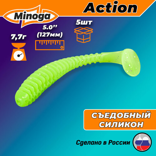 Силиконовая приманка ACTION 5,0