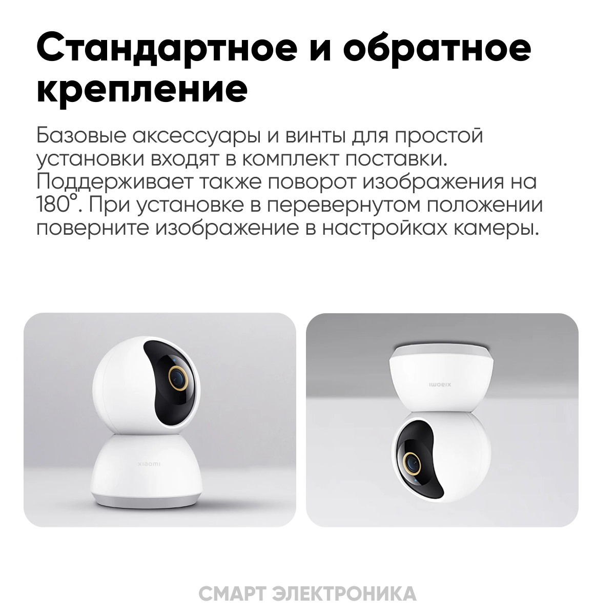 IP-камера Xiaomi Mi Smart Camera 2K