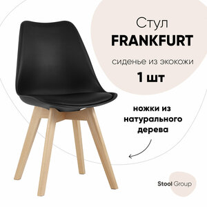 Стул FRANKFURT NEW, черный, дер. ножки