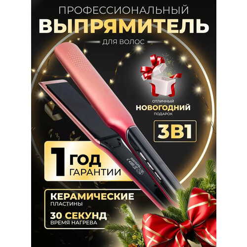 Профессиональная плойка для волос утюжок выпрямитель утяжок настройка температуры для укладки завивки волос красный 2299₽
