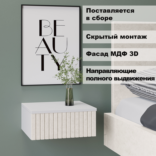 Изображение товара Тумба прикроватная ORBIS Стелла, ЛДСП, МДФ, 35х30х15 см, шариковые направляющие, Белый/Верона