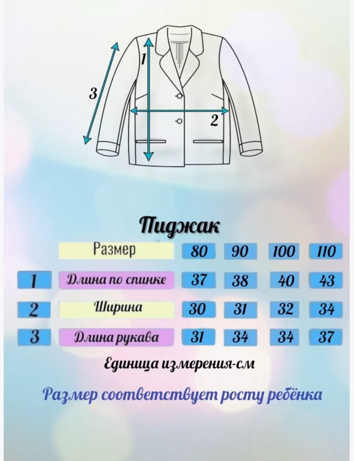 Комплект одежды