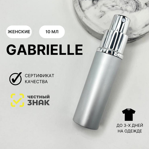 Духи Gabrielle, Aromat Perfume, 10 мл духи blanche aromat perfume 10 мл