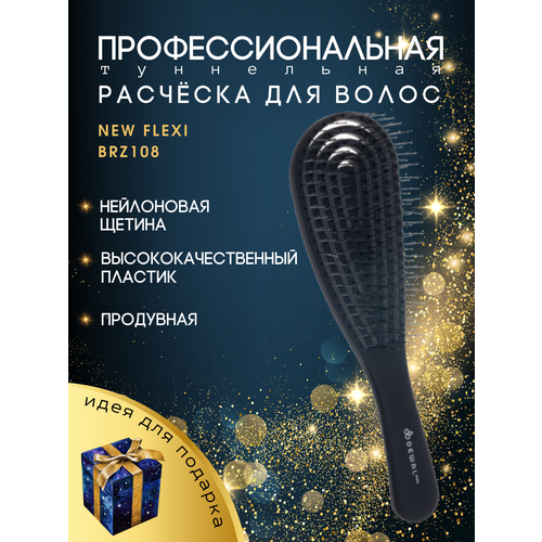 Щетка туннельная NEW FLEXI продувная малая DEWAL BRZ108 dewal pro щетка скелетная туннельная продувная br69402b