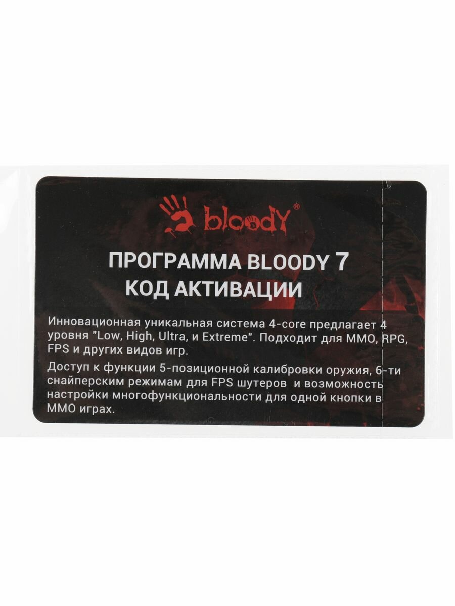 Карта активации Bloody 7 Core 3 и 4