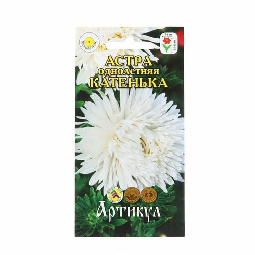 Семена цветов Астра Катенька, 0,2 г 1029114 ежедневник новогодний тигры катенька