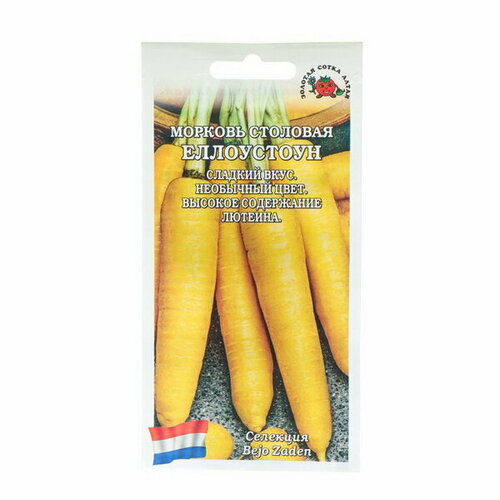 Семена Морковь "Еллоустоун", позднеспелая, 0.2 г