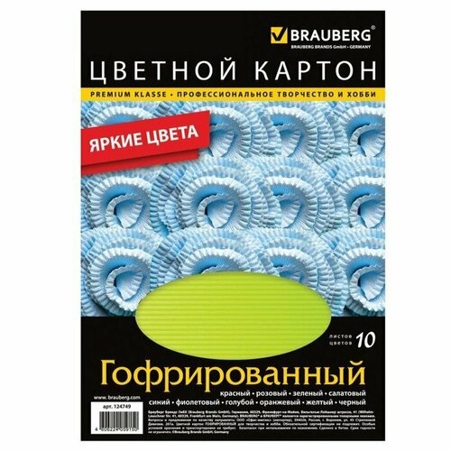 фото Картон цветной гофрированный а4, 10 листов, 10 цветов, 210 х 297 мм (комплект из 7 шт) brauberg