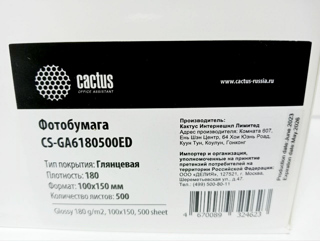 Фотобумага Cactus CS-GA6180500ED A6 180г/м2 500л., белый - фото №7