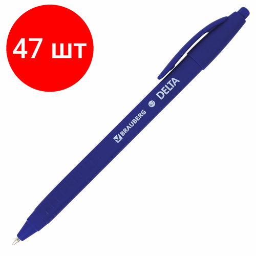 Комплект 47 шт, Ручка шариковая масляная автоматическая BRAUBERG Delta, синяя, soft-touch, 0.7 мм, линия 0.5 мм, 143339, OBPR365