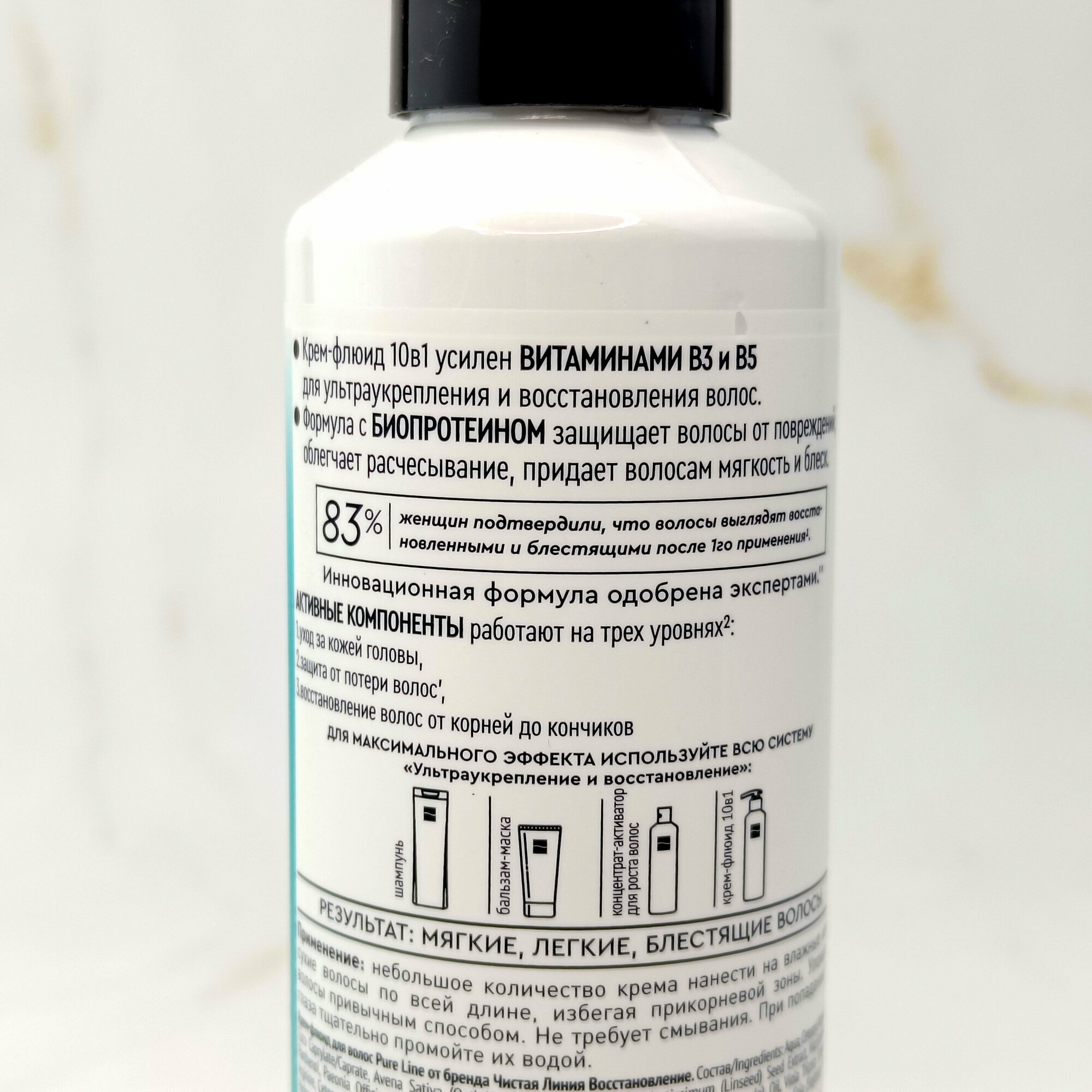 Крем-флюид для волос Чистая Линия 10 в 1 Ультраукрепление и восстановление с биопротеином, 160 мл - фото №16