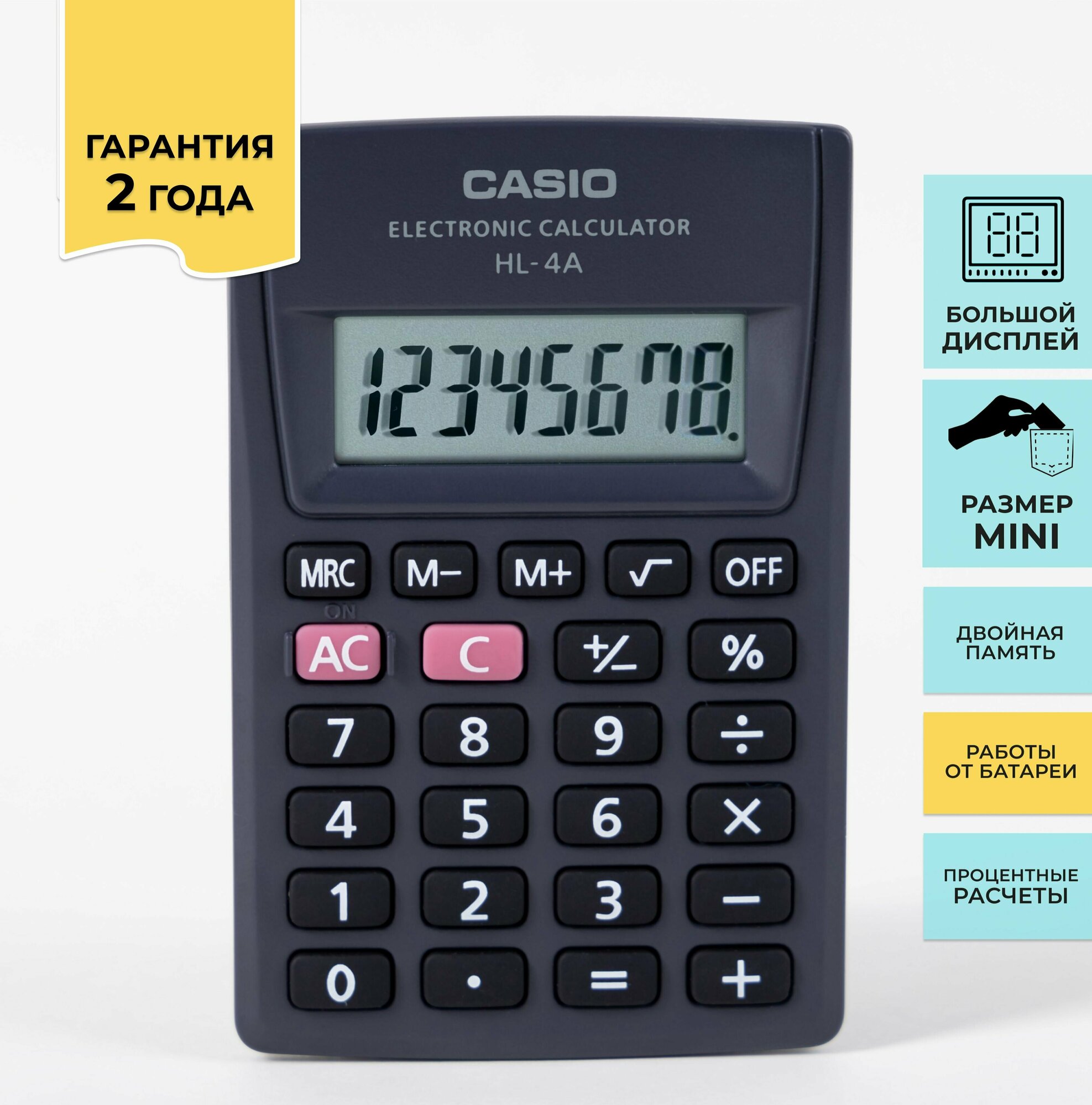 Калькулятор Casio HL-4A-W-EP/Карманный калькулятор с функцией вычисления квадратных корней и питанием от батарейки