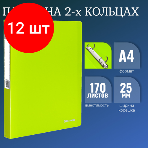 Комплект 12 шт, Папка на 2 кольцах BRAUBERG Neon, 25 мм, внутренний карман, неоновая, зеленая, до 170 листов, 0.7 мм, 227456 папка на 2 кольцах neon 25 мм внутренний карман неоновая синяя до 170 листов 0 7 мм 227459 1 шт