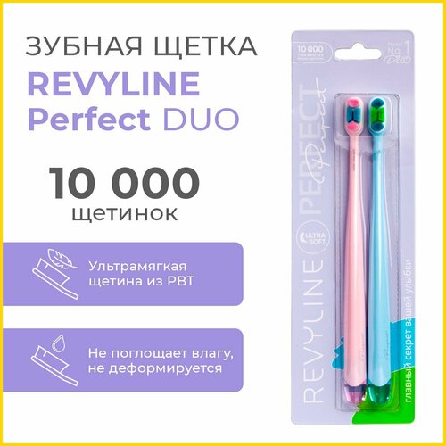 Зубные щетки Revyline Perfect DUO, розовая/голубая