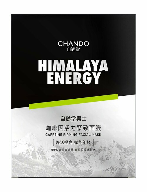 Набор из 5 подтягивающих тканевых масок для лица с кофеином / Chando Himalaya Himalaya Energy Men Caffeine Energy Sheet Mask