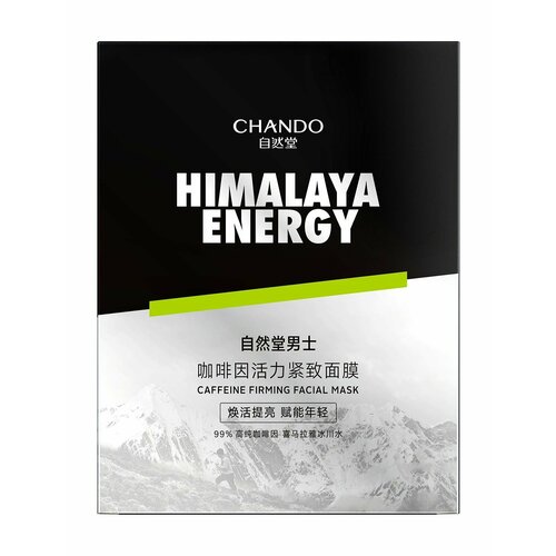 Набор из 5 подтягивающих тканевых масок для лица с кофеином / Chando Himalaya Himalaya Energy Men Caffeine Energy Sheet Mask