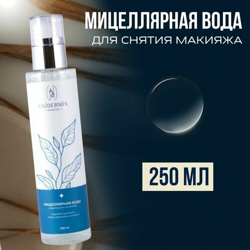 Мицеллярная вода для снятия макияжа с фруктовыми кислотами Unidermix 250 мл 1550₽