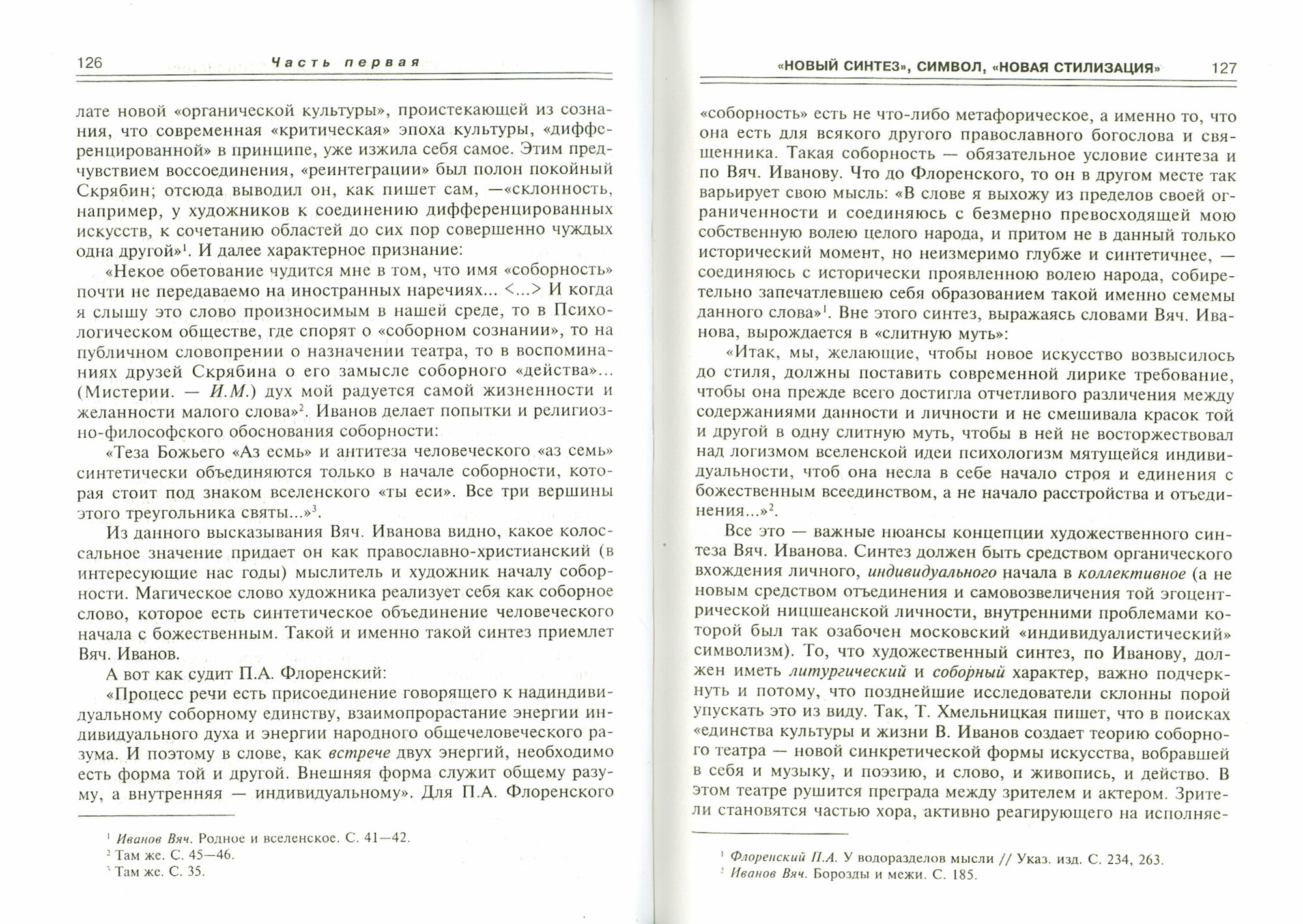 Русская литература серебряного века. Поэтика символизма - фото №2