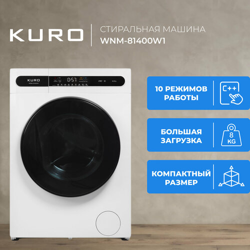 Стиральная машина KURO WNM-81400W1 3027900₽