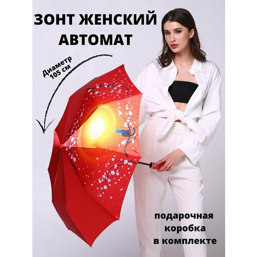 фото Мини-зонт galaxy of umbrellas, автомат, 3 сложения, купол 105 см., 8 спиц, система «антиветер», чехол в комплекте, в подарочной упаковке, , 2 шт., красный