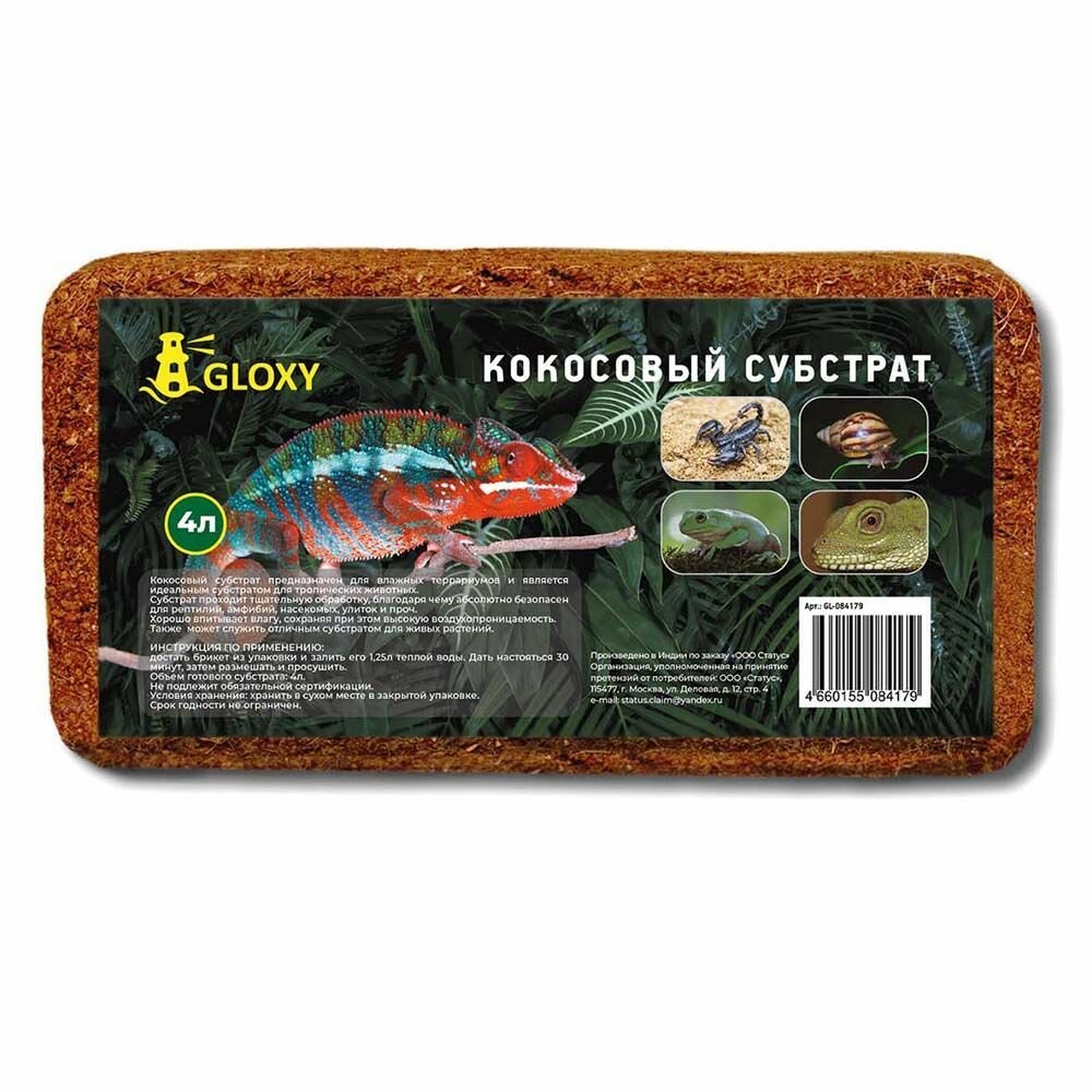 Gloxy Кокосовый субстрат 4л - фото №1