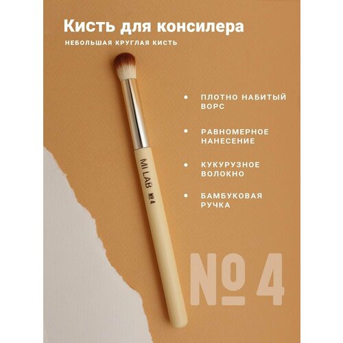 Профессиональная кисть для макияжа лица, консилера