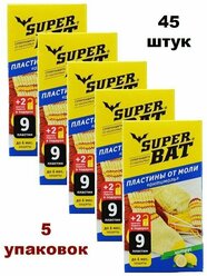 Пластины от моли "SuperBAT", с ароматом цитруса, 9 шт + 2 крючка / 5 упаковок